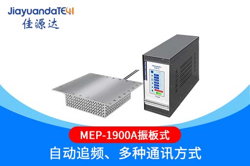 1789434293430967.jpg MEP-1900A振板式.jpg